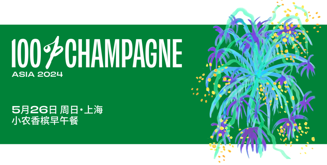 3.22 上海 | 思南公馆「永·江臻」,二春刀 · 鱽鱼季香槟鲜美开筵 3.22 上海 | 思南公馆「永·江臻」,二春刀 · 鱽鱼季香槟鲜美开筵