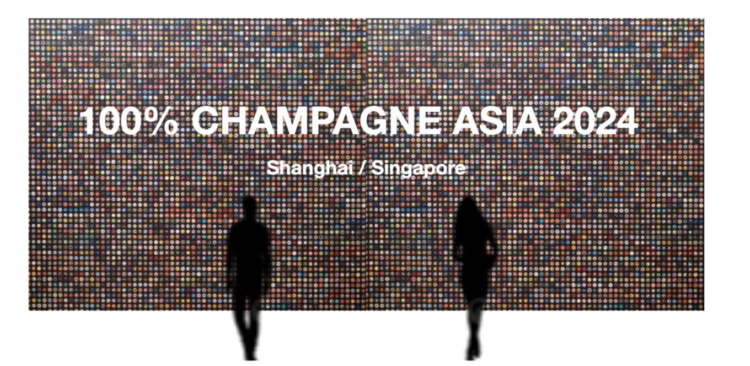 久等了，年度香槟自由周末回来了！100% CHAMPAGNE 2024