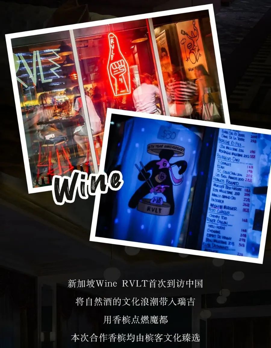 新加坡 RVLT 快闪上海静安瑞吉酒店 ，一场奢华与自由主义的味蕾漫游