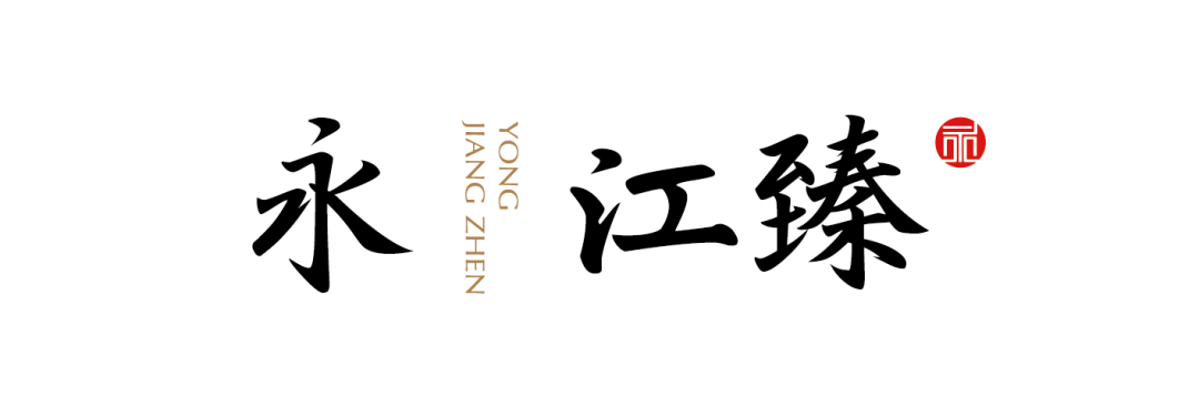 3.22 上海 | 思南公馆「永·江臻」,二春刀 · 鱽鱼季香槟鲜美开筵 3.22 上海 | 思南公馆「永·江臻」,二春刀 · 鱽鱼季香槟鲜美开筵