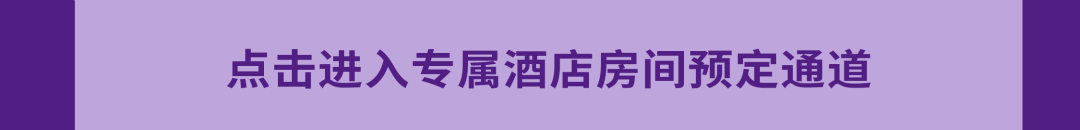 100% CHAMPAGNE 2024 早鸟票倒计时，近 50 家酒庄阵容陆续揭晓！