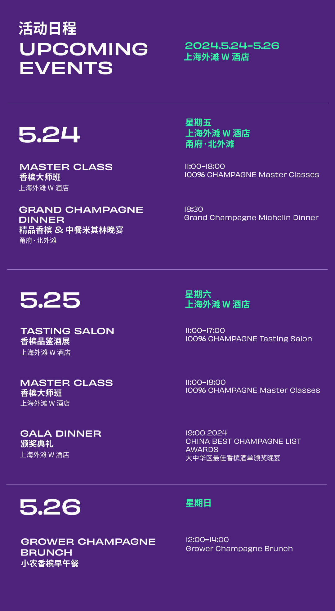100% CHAMPAGNE 2024 早鸟票倒计时，近 50 家酒庄阵容陆续揭晓！