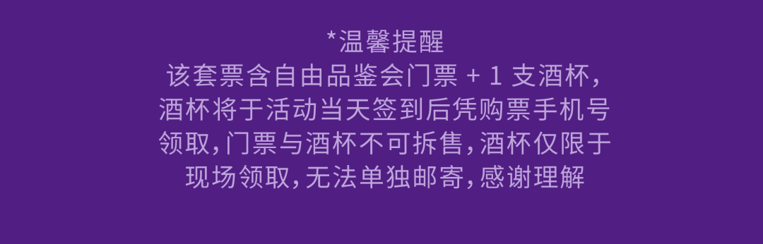 100% CHAMPAGNE 2024 早鸟票倒计时，近 50 家酒庄阵容陆续揭晓！