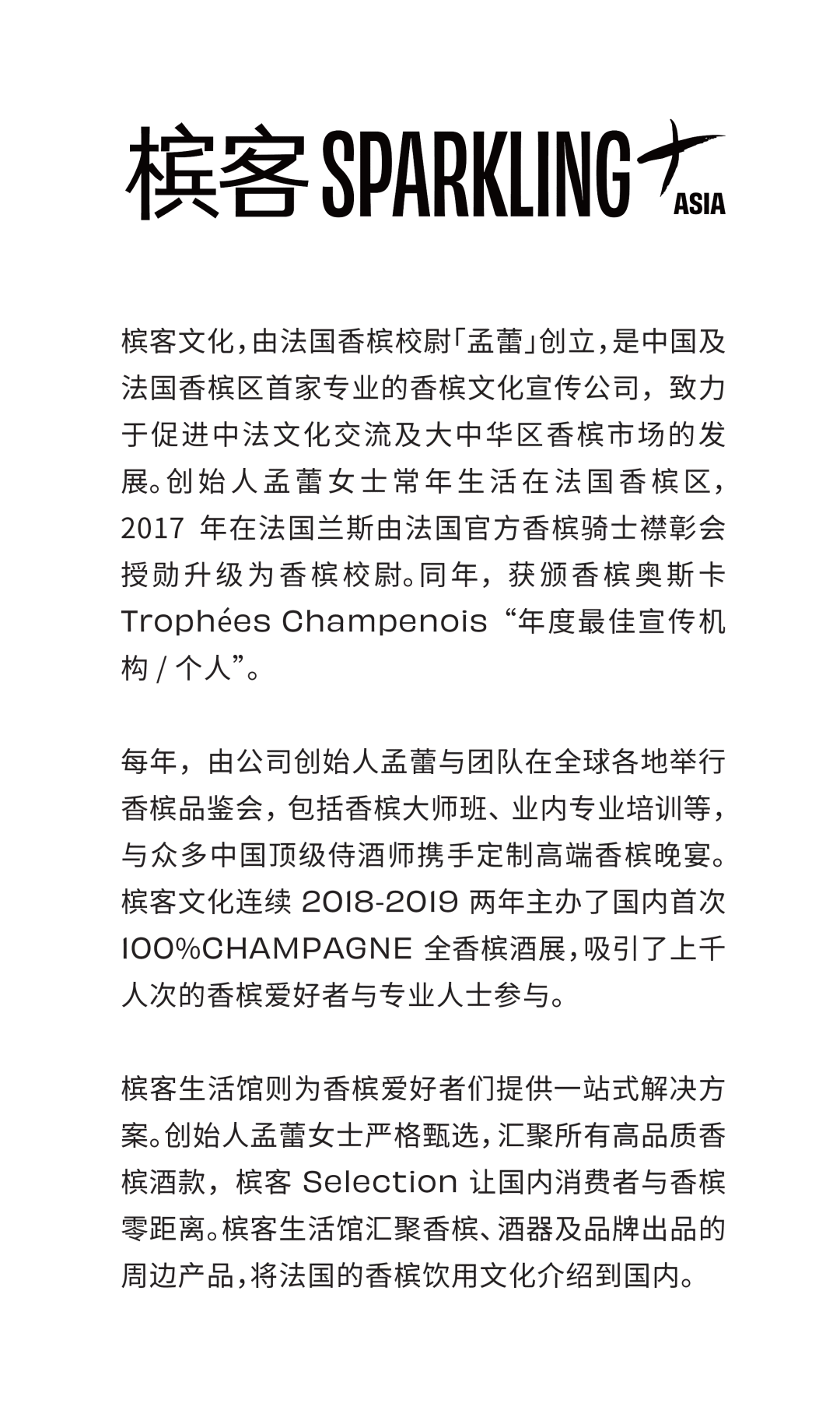 100% CHAMPAGNE 2024 早鸟票倒计时，近 50 家酒庄阵容陆续揭晓！