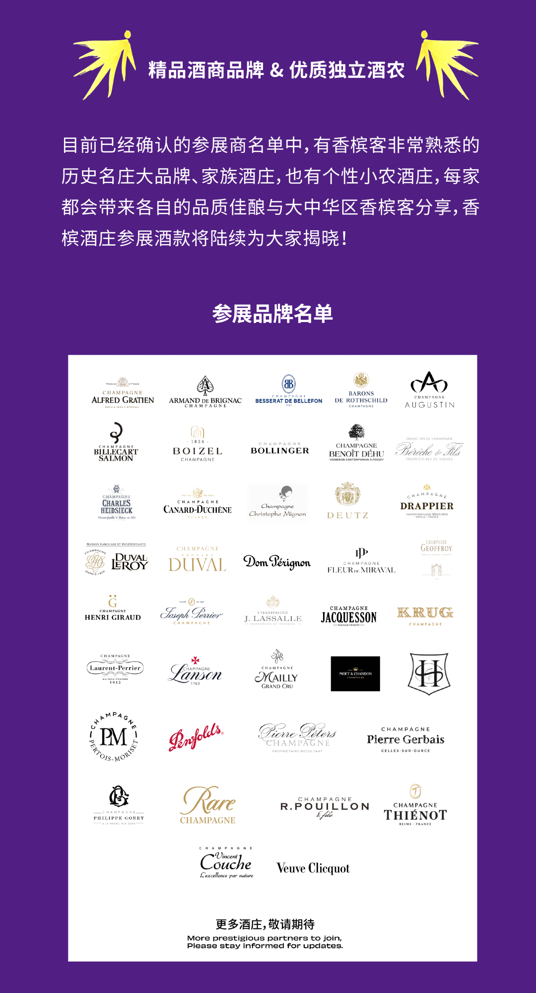 100% CHAMPAGNE 2024 早鸟票倒计时，近 50 家酒庄阵容陆续揭晓！