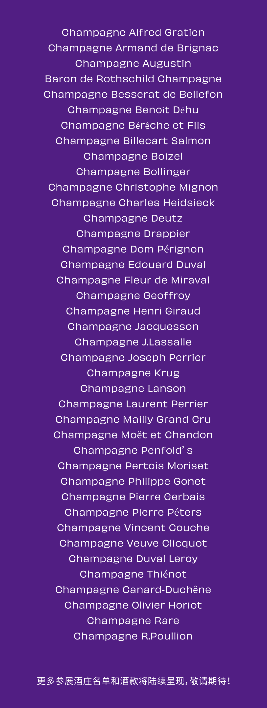 100% CHAMPAGNE 2024 早鸟票倒计时，近 50 家酒庄阵容陆续揭晓！