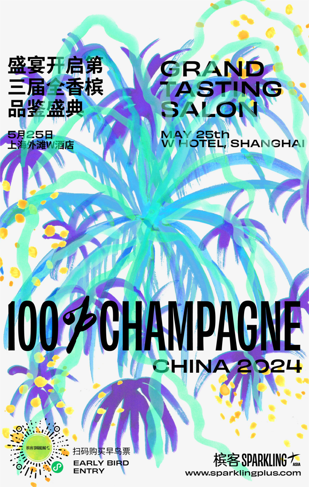 2024 展商介绍 | Champagne Besserat de Bellefon