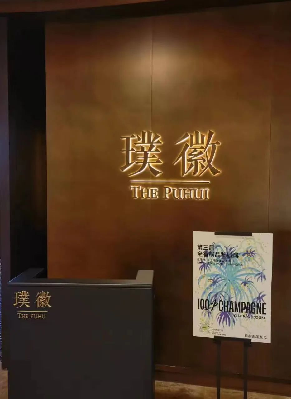 召集令！在你的城市找个搭子一起来上海喝香槟吧