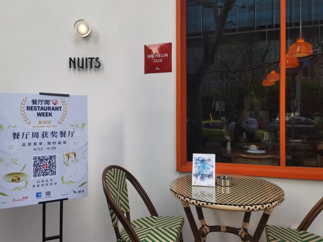 召集令！在你的城市找个搭子一起来上海喝香槟吧