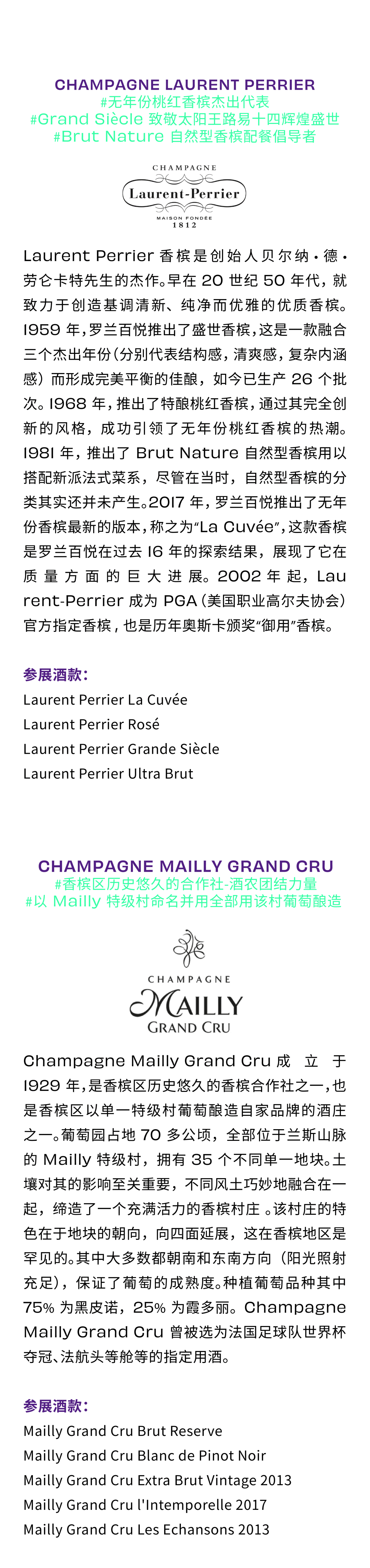 抢鲜预览！100% CHAMPAGNE China 2024 参展酒庄揭秘