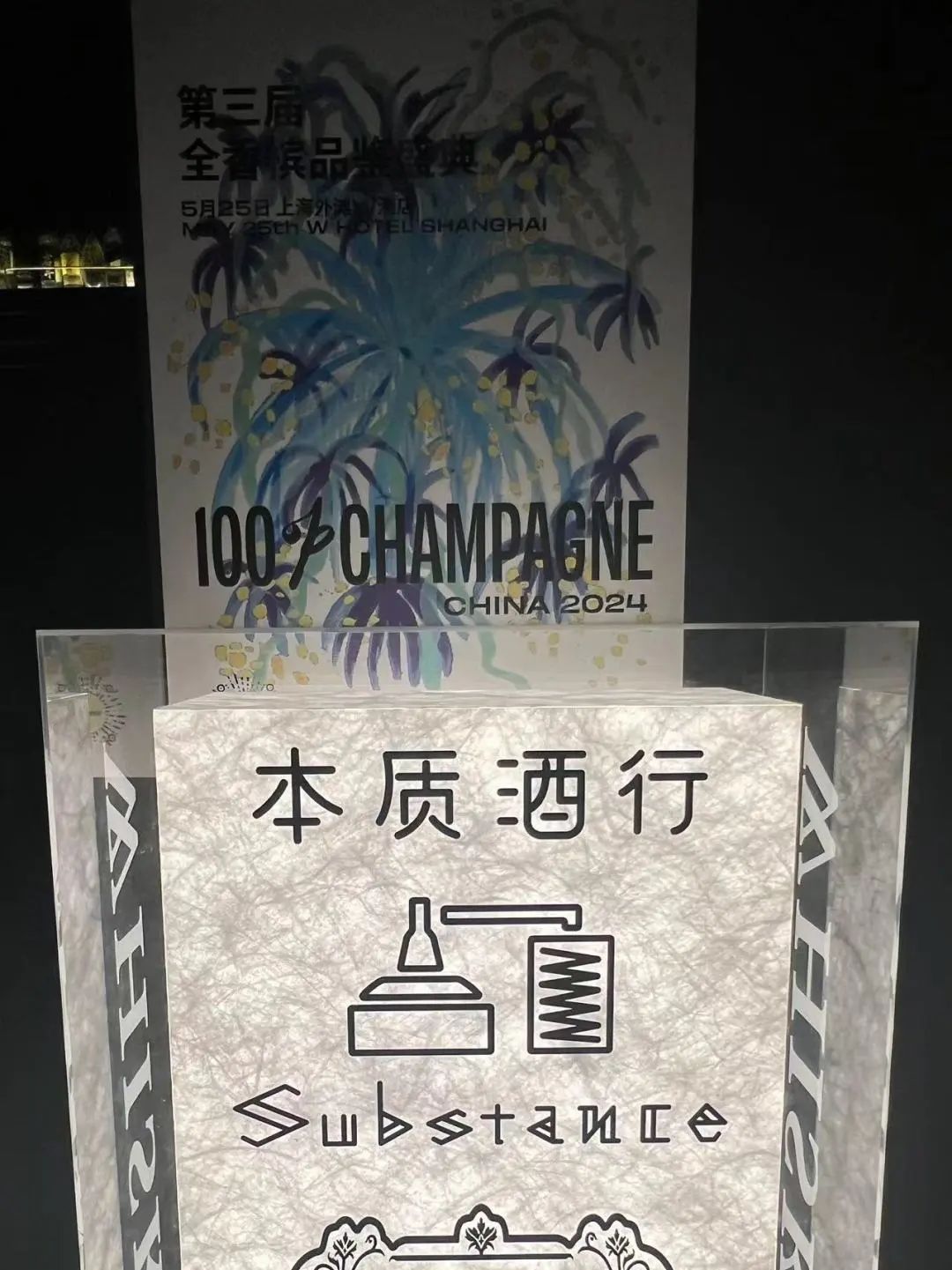 召集令！在你的城市找个搭子一起来上海喝香槟吧