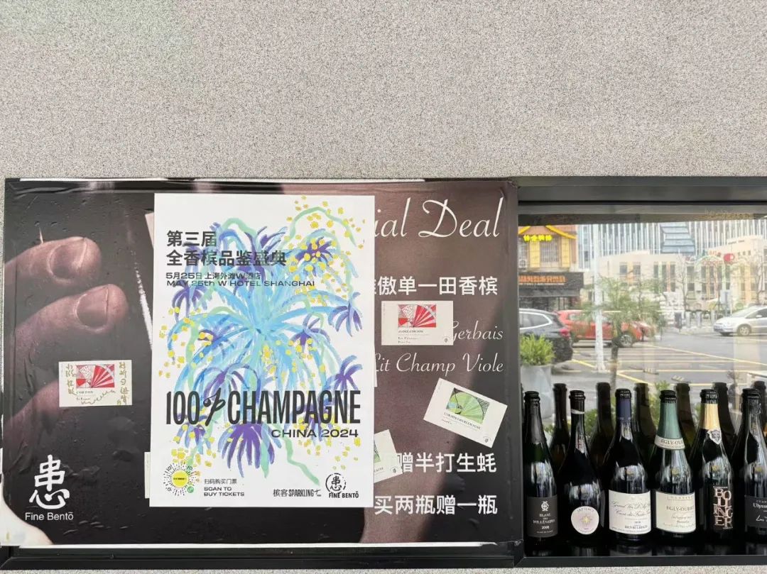 召集令！在你的城市找个搭子一起来上海喝香槟吧