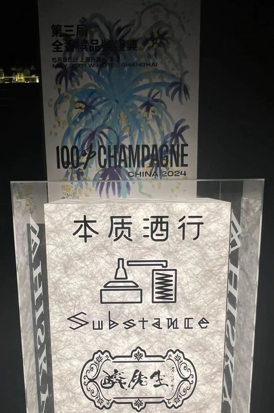召集令！在你的城市找个搭子一起来上海喝香槟吧