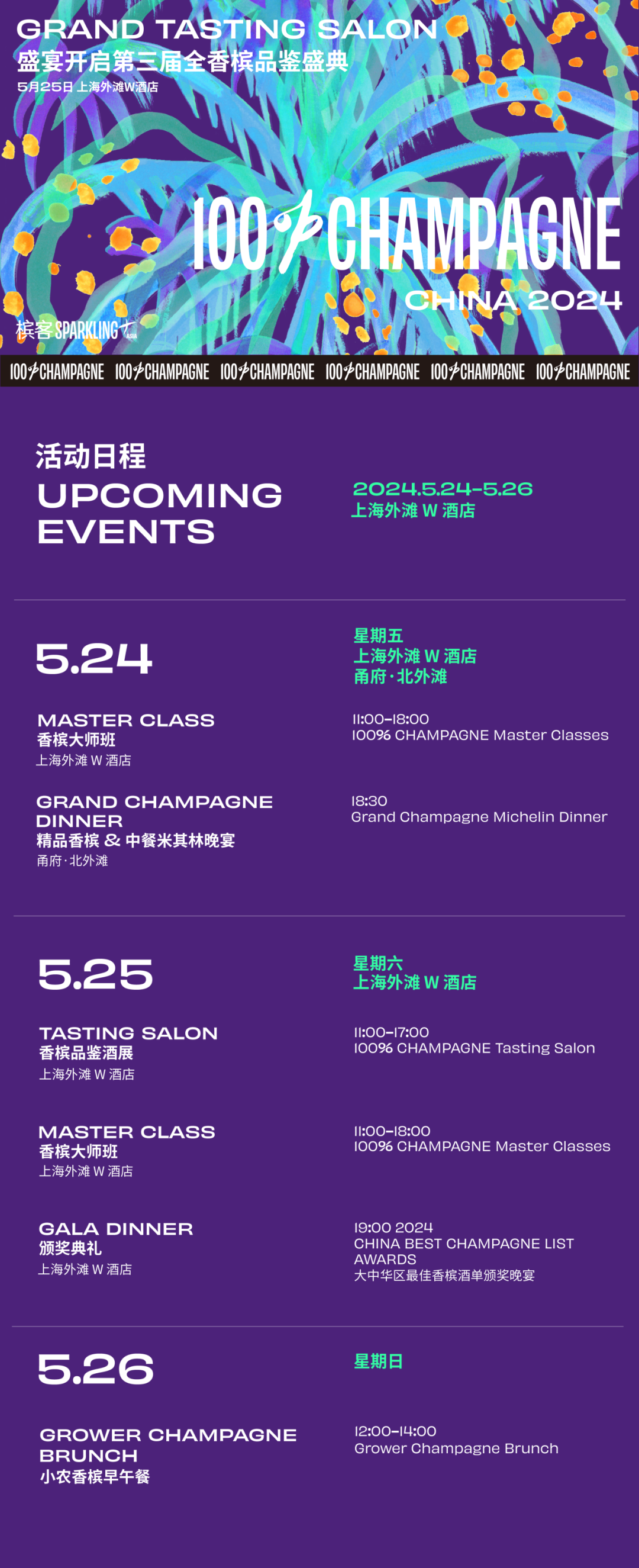 香槟推荐|Champagne Pierre Péters: 淡泊明志,笃行致远 香槟推荐|Champagne Pierre Péters: 淡泊明志,笃行致远