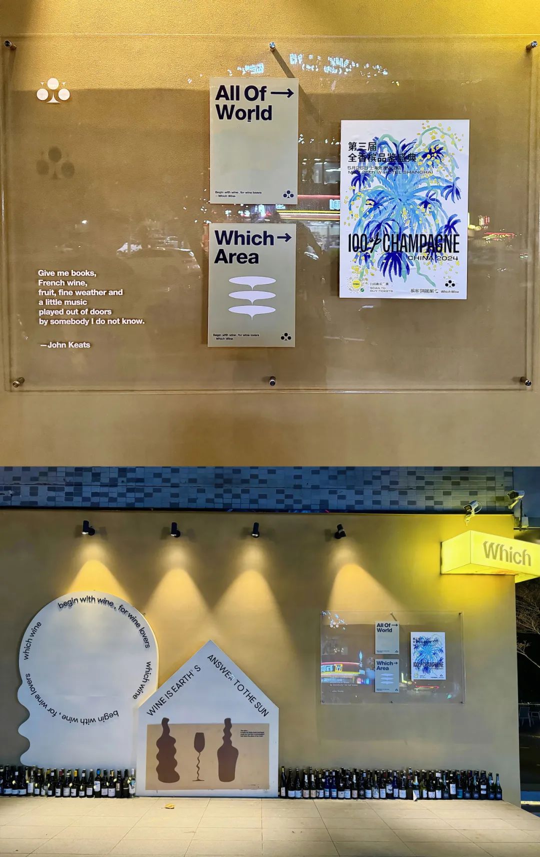召集令！在你的城市找个搭子一起来上海喝香槟吧