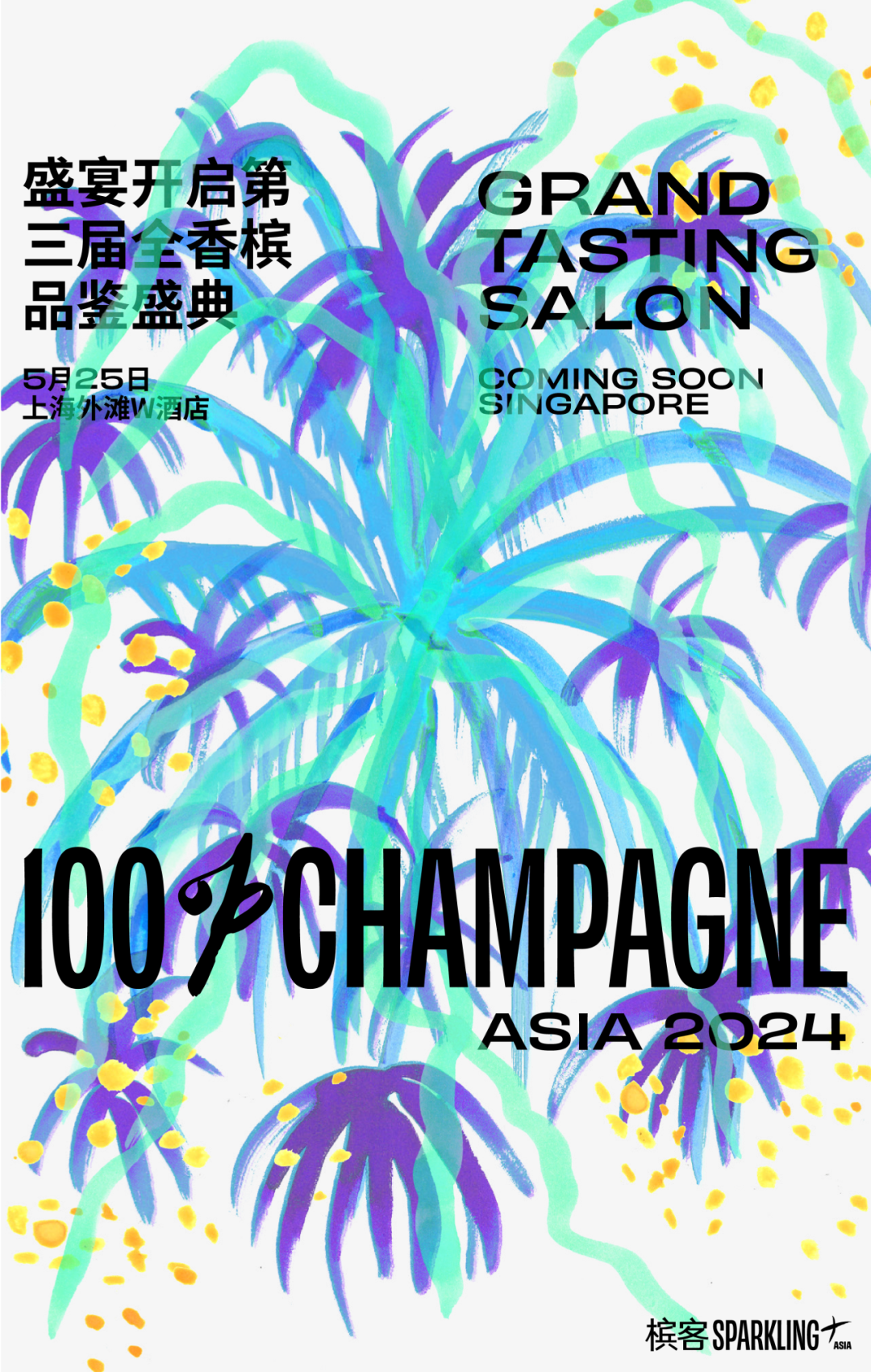 香槟推荐|Champagne Pierre Gerbais : 明见万里,臻于至善 香槟推荐|Champagne Pierre Gerbais : 明见万里,臻于至善