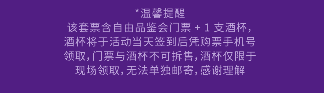 抢鲜预览！100% CHAMPAGNE China 2024 参展酒庄揭秘