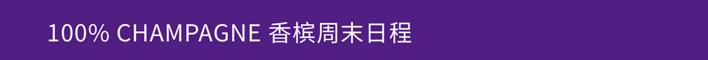 大师班日程更新！16 场大师班，立即占座！