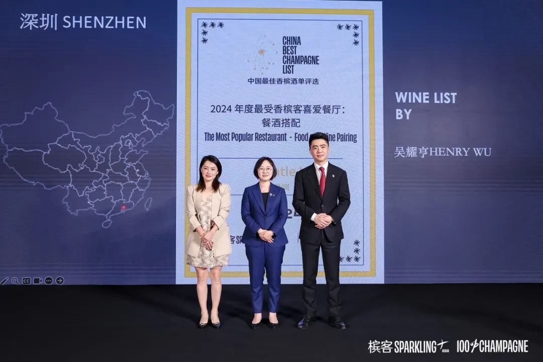 2024 China Best Champagne List Award Results Announcement 2024 China Best Champagne List Award Results Announcement