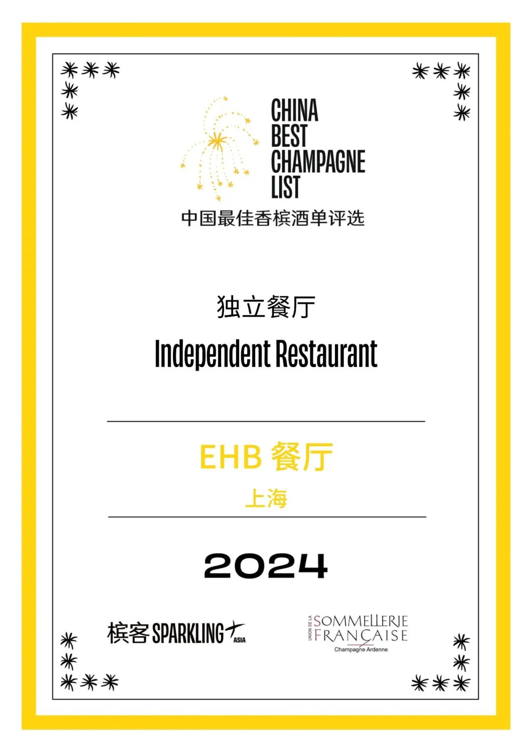 2024 China Best Champagne List Award Results Announcement 2024 China Best Champagne List Award Results Announcement