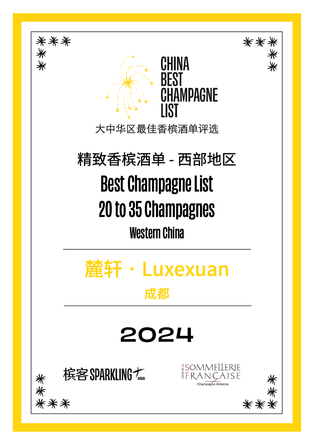 La meilleure carte du champagne Chine 2024 annoncée