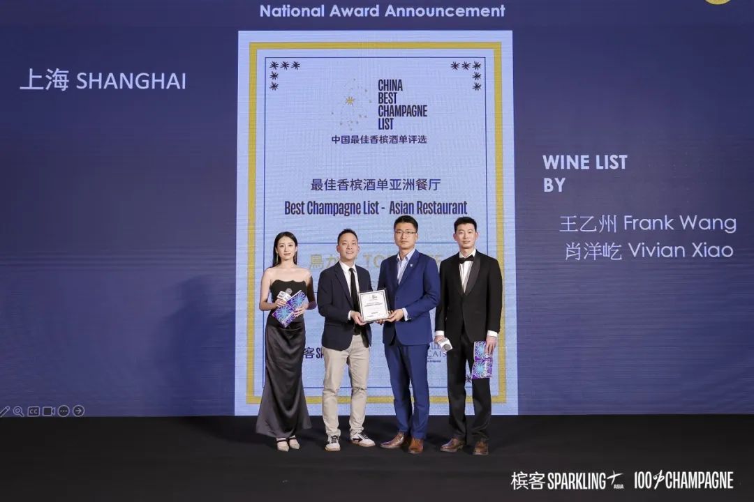 La meilleure carte du champagne Chine 2024 annoncée