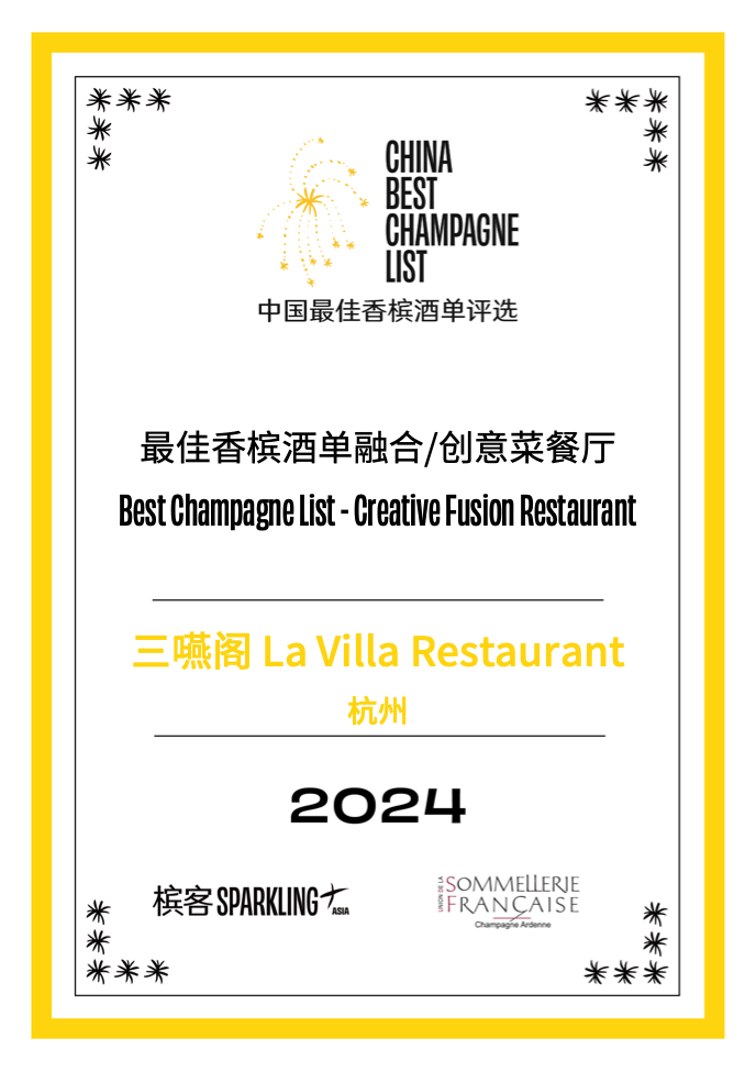La meilleure carte du champagne Chine 2024 annoncée