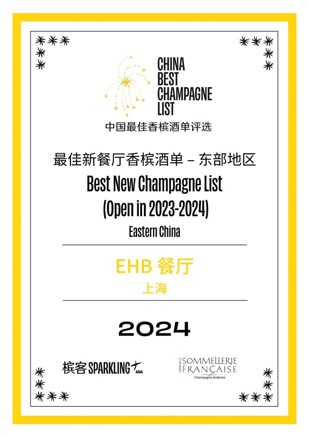 La meilleure carte du champagne Chine 2024 annoncée La meilleure carte du champagne Chine 2024 annoncée