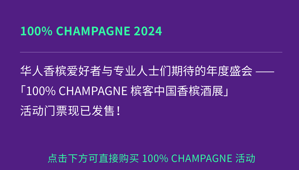 Armand de Brignac 黑桃 A 大师班|传承经典,揭秘奢华的味觉与视觉盛宴 Armand de Brignac 黑桃 A 大师班|传承经典,揭秘奢华的味觉与视觉盛宴