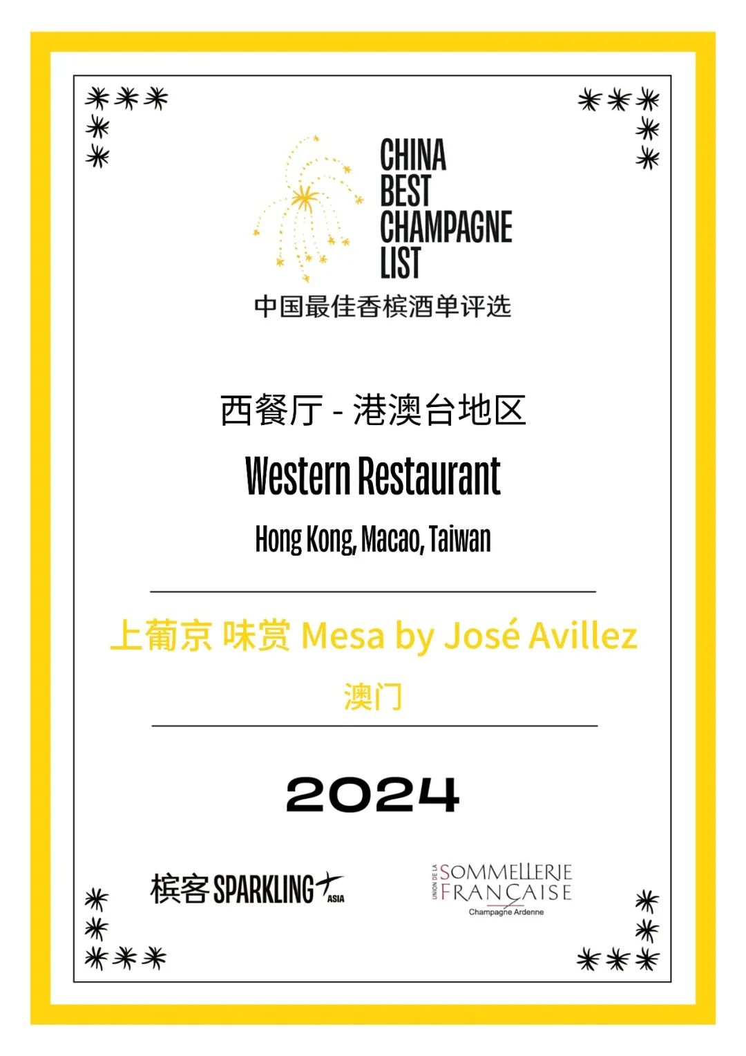 2024 China Best Champagne List Award Results Announcement 2024 China Best Champagne List Award Results Announcement