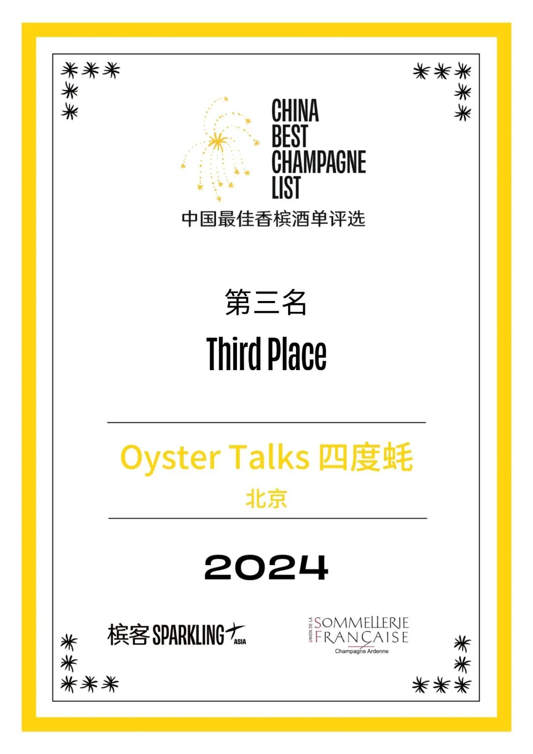 2024 China Best Champagne List Award Results Announcement 2024 China Best Champagne List Award Results Announcement