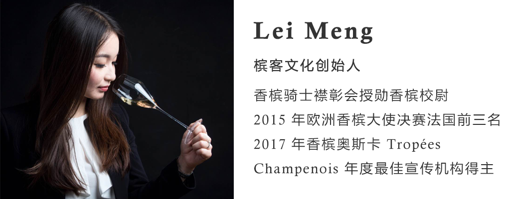 6.21 北京|全新 香槟时代 6.21 北京|全新 香槟时代
