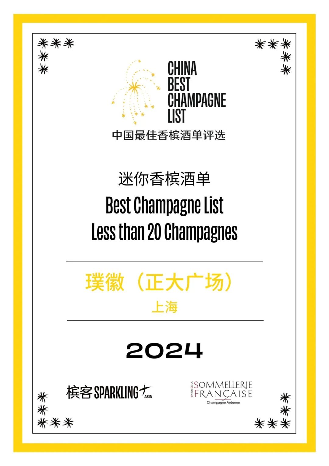 La meilleure carte du champagne Chine 2024 annoncée