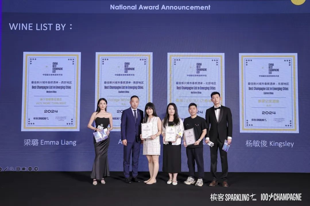 La meilleure carte du champagne Chine 2024 annoncée La meilleure carte du champagne Chine 2024 annoncée