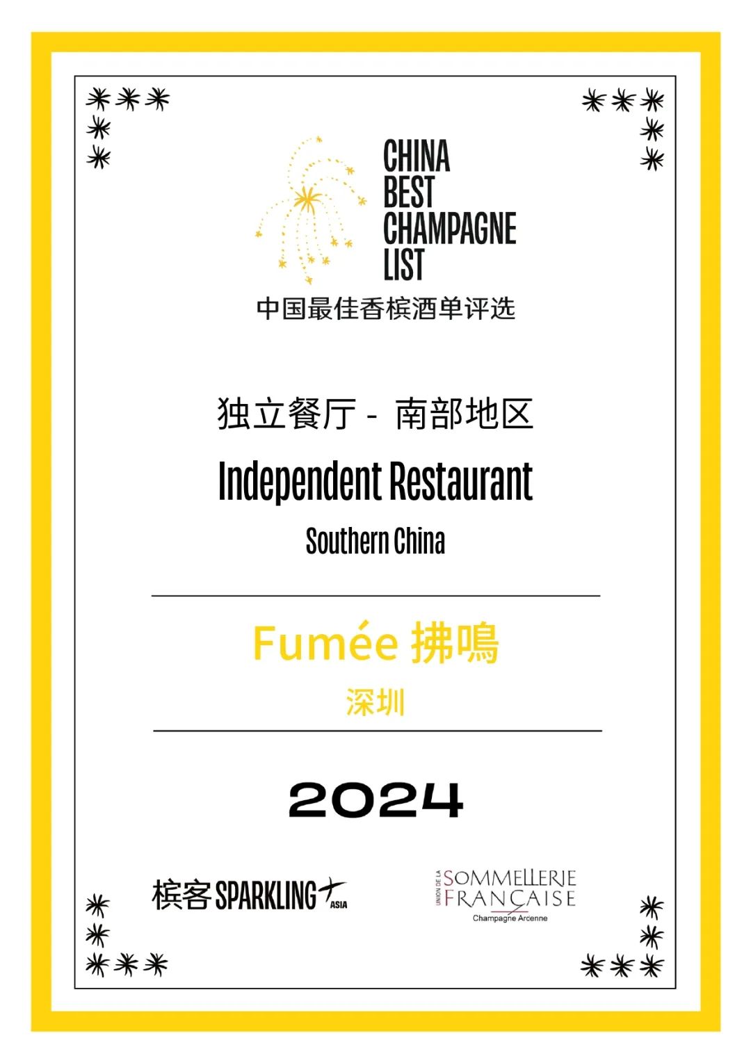 La meilleure carte du champagne Chine 2024 annoncée