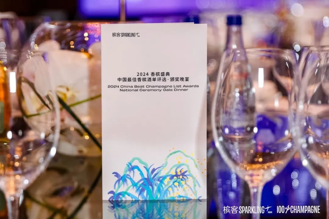 La meilleure carte du champagne Chine 2024 annoncée