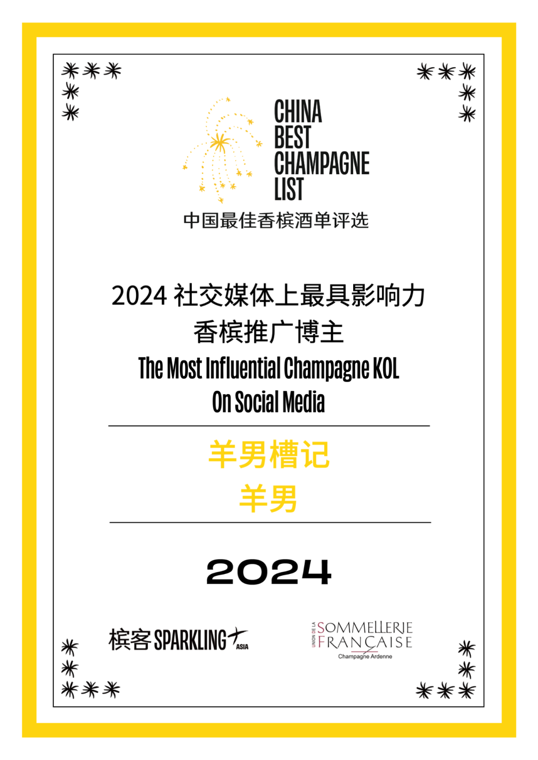 La meilleure carte du champagne Chine 2024 annoncée