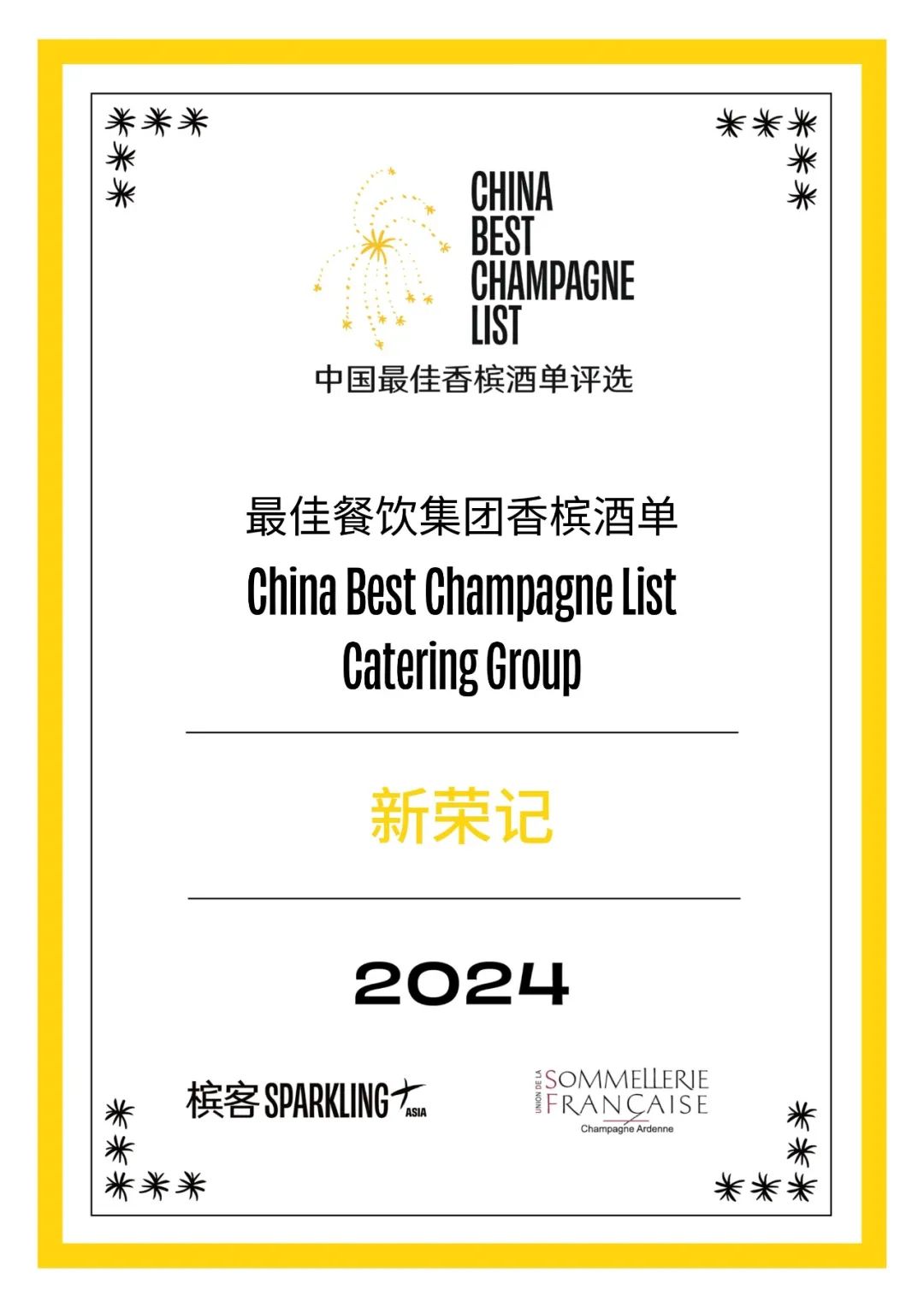 La meilleure carte du champagne Chine 2024 annoncée