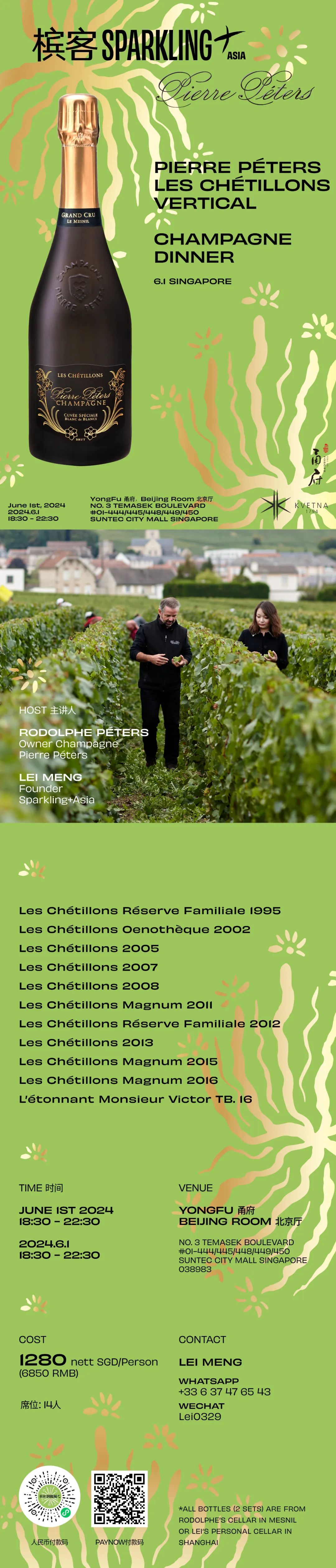 6.1 新加坡·甬府 | Pierre Péters 传奇小农白中白 Les Chétillons 垂直品鉴晚宴