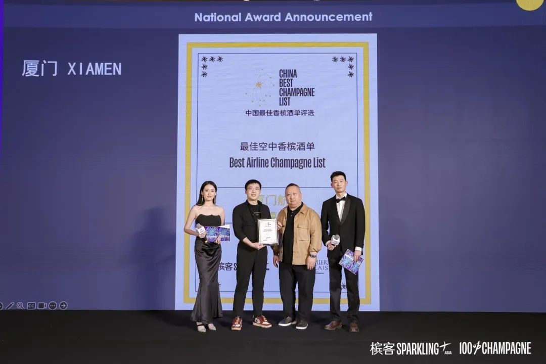 2024 China Best Champagne List Award Results Announcement 2024 China Best Champagne List Award Results Announcement