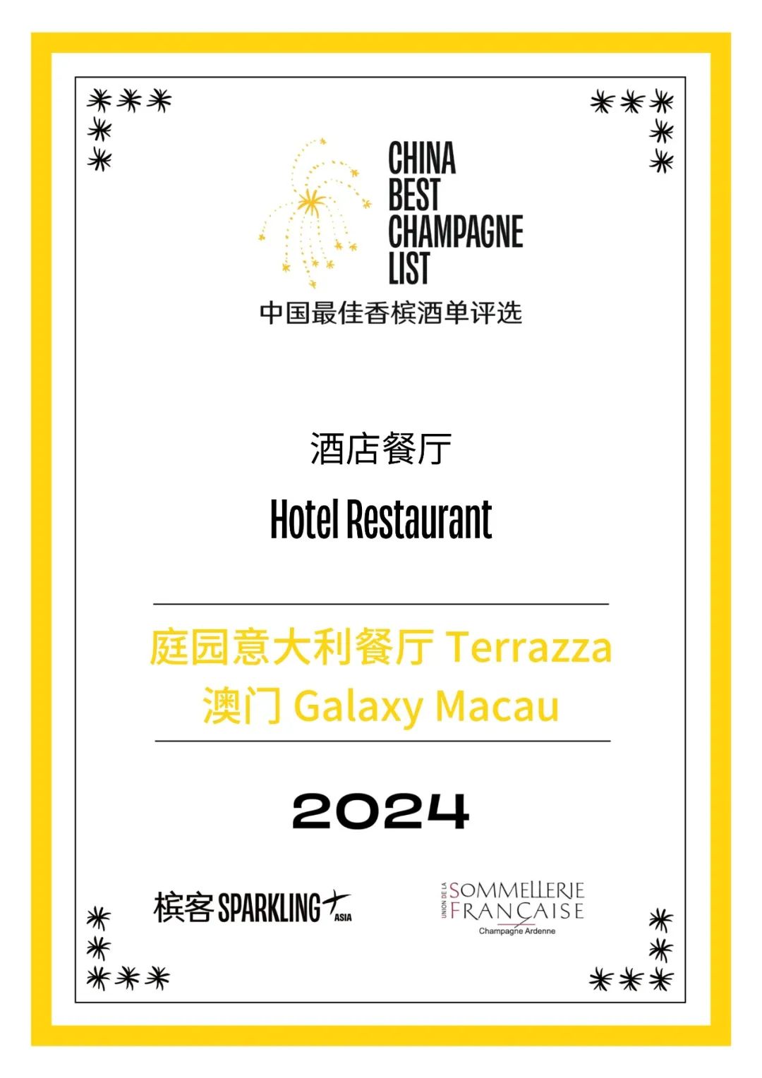2024 China Best Champagne List Award Results Announcement 2024 China Best Champagne List Award Results Announcement