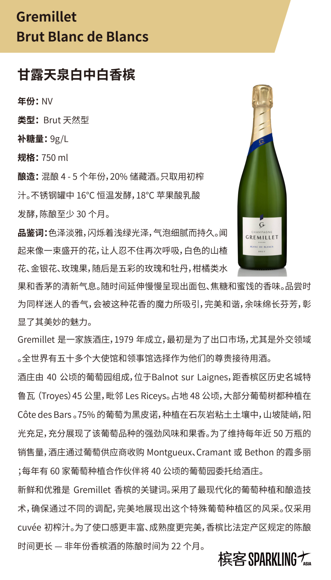 6.28 上海 | 香槟区南部臻酿与泰式风华 — Cheeva Thai 香槟晚宴