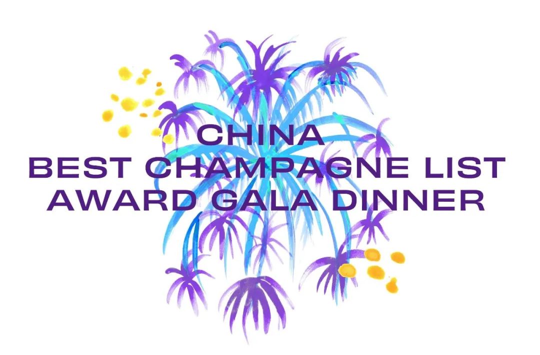 100%CHAMPAGNE a brillé à Shanghai et a établi un nouveau record! 100%CHAMPAGNE a brillé à Shanghai et a établi un nouveau record!