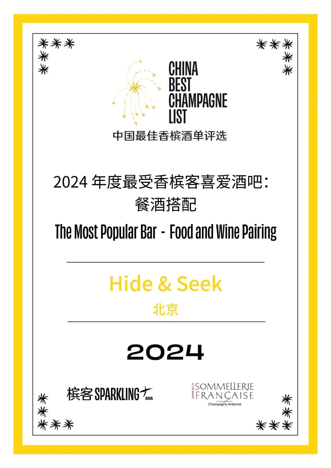 La meilleure carte du champagne Chine 2024 annoncée