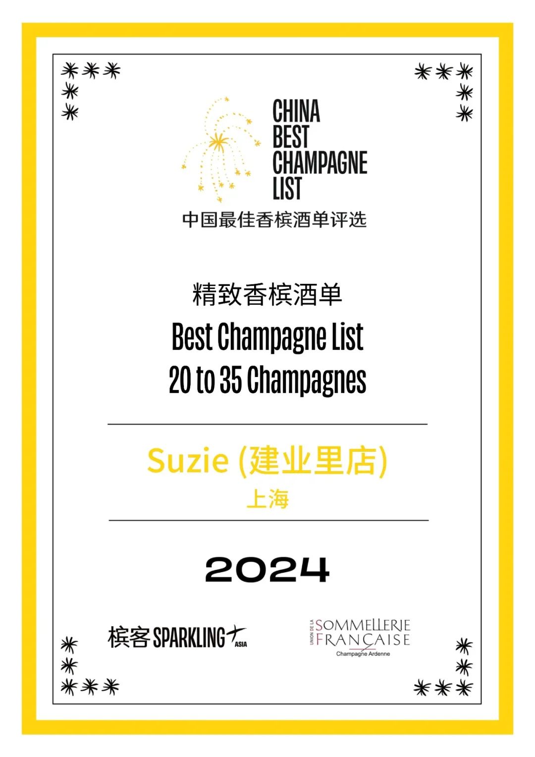 La meilleure carte du champagne Chine 2024 annoncée