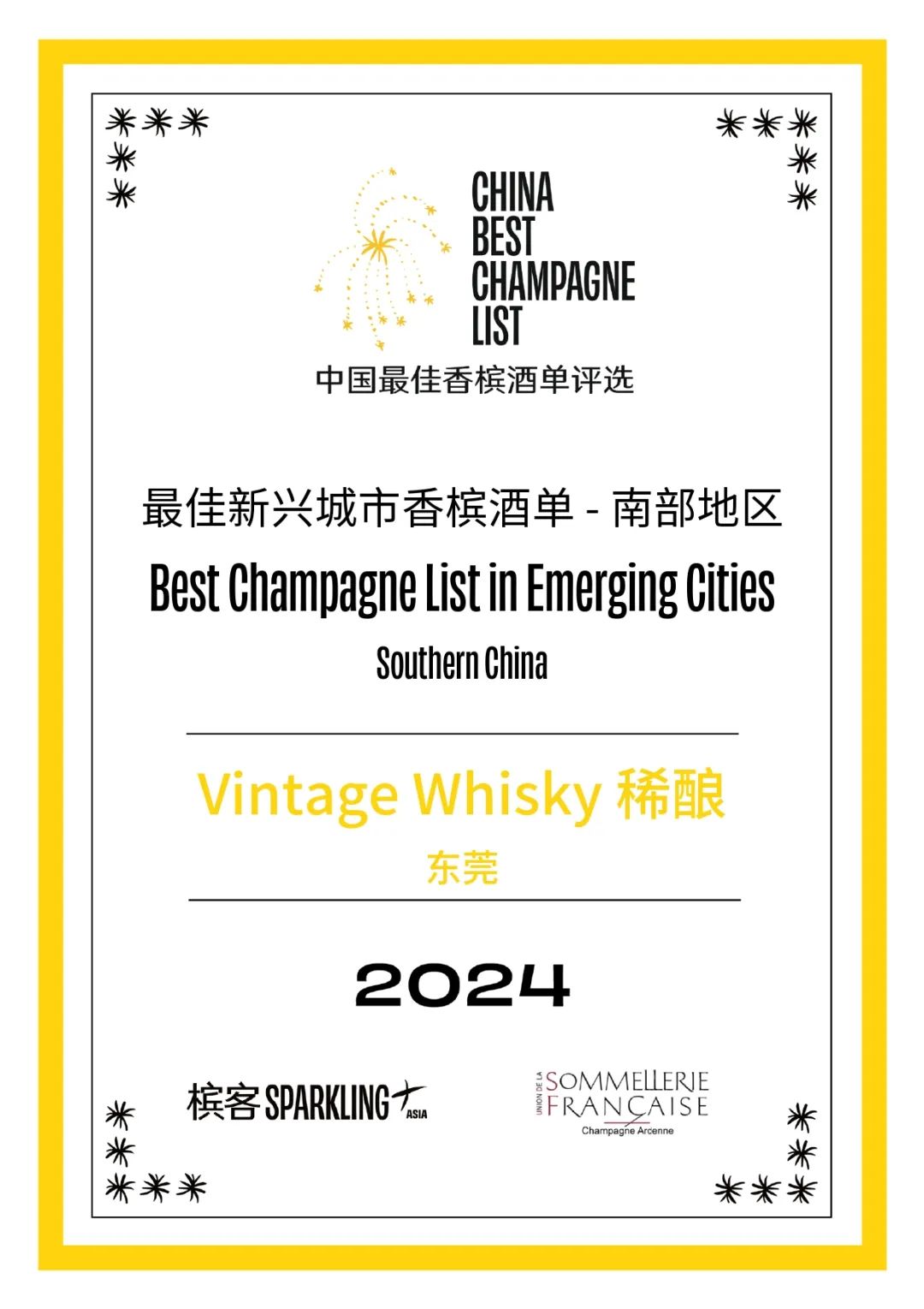 La meilleure carte du champagne Chine 2024 annoncée La meilleure carte du champagne Chine 2024 annoncée