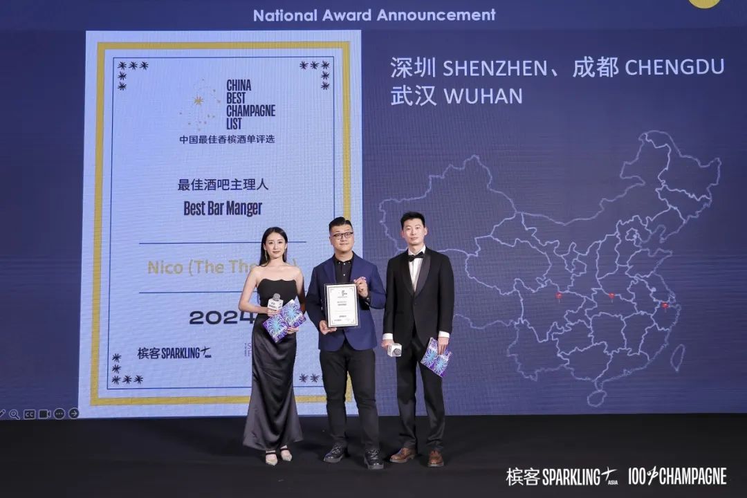 La meilleure carte du champagne Chine 2024 annoncée