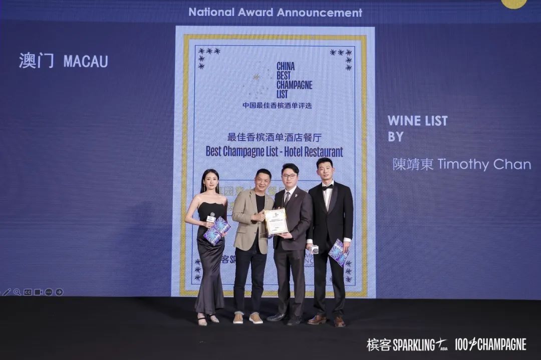 La meilleure carte du champagne Chine 2024 annoncée La meilleure carte du champagne Chine 2024 annoncée