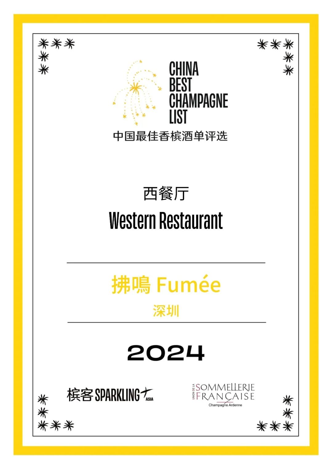 La meilleure carte du champagne Chine 2024 annoncée