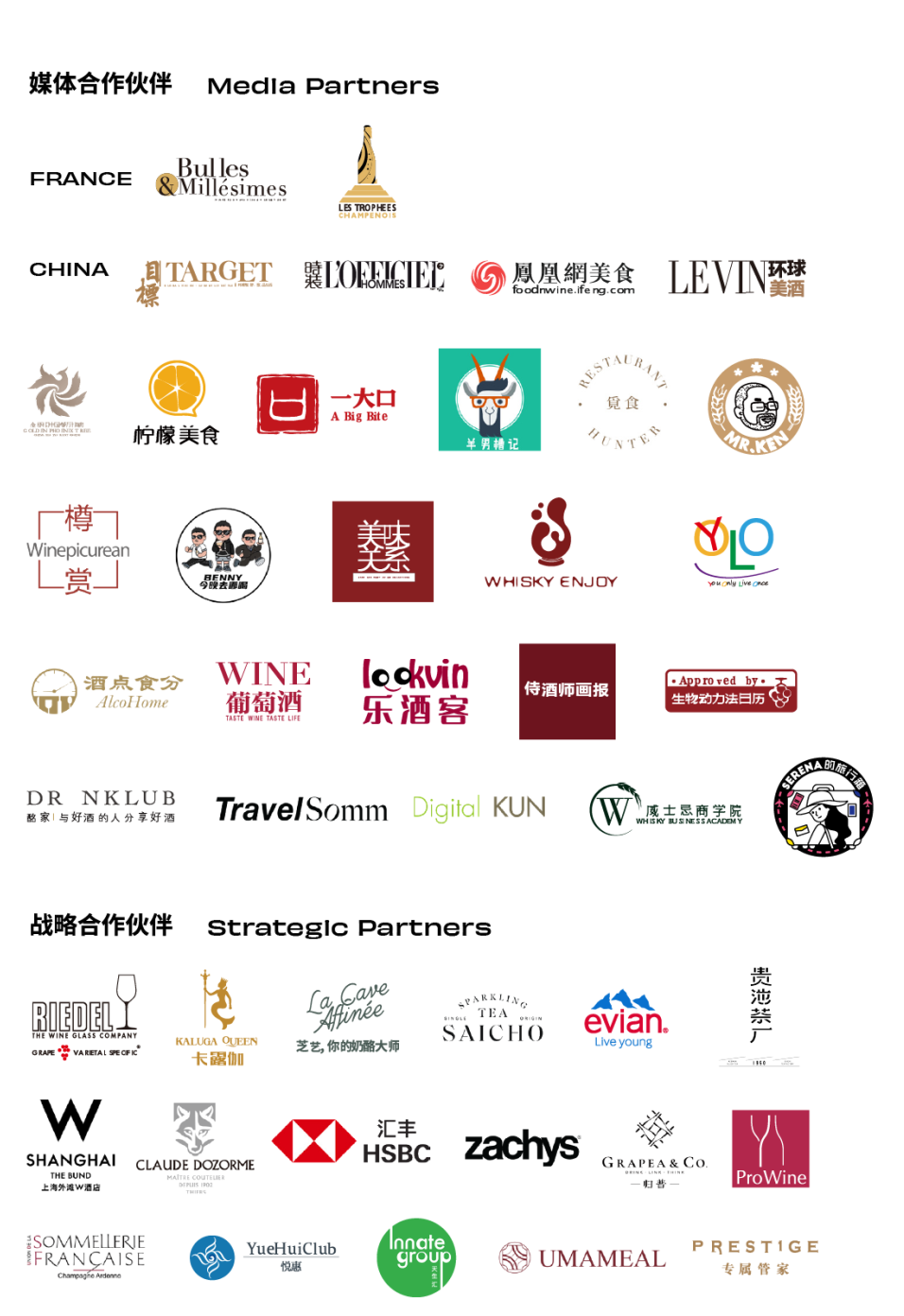 颁奖晚宴提前知 ⎜ 2024 中国最佳香槟酒单评选 颁奖晚宴提前知 ⎜ 2024 中国最佳香槟酒单评选